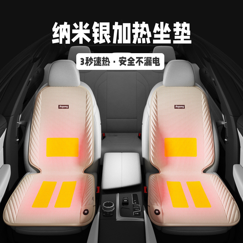 毛绒坐套汽车坐垫冬季加热专用车