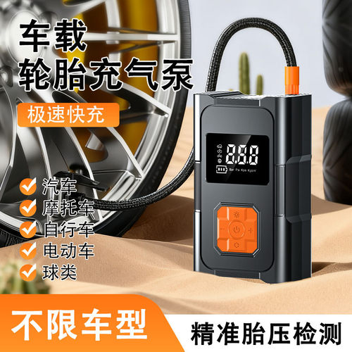 车载充气泵便携式汽车用无线打气