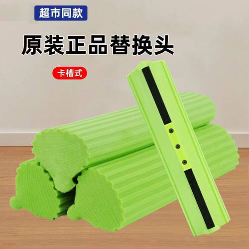 妙卡槽式拖把头27CM拖把头