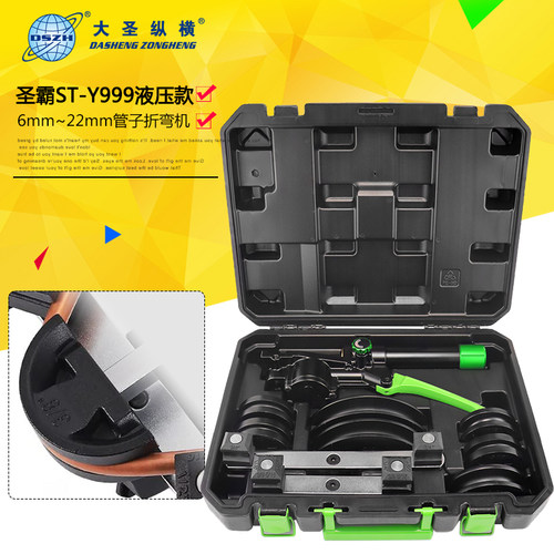 大圣弯管液压铜管机器组合式拱形