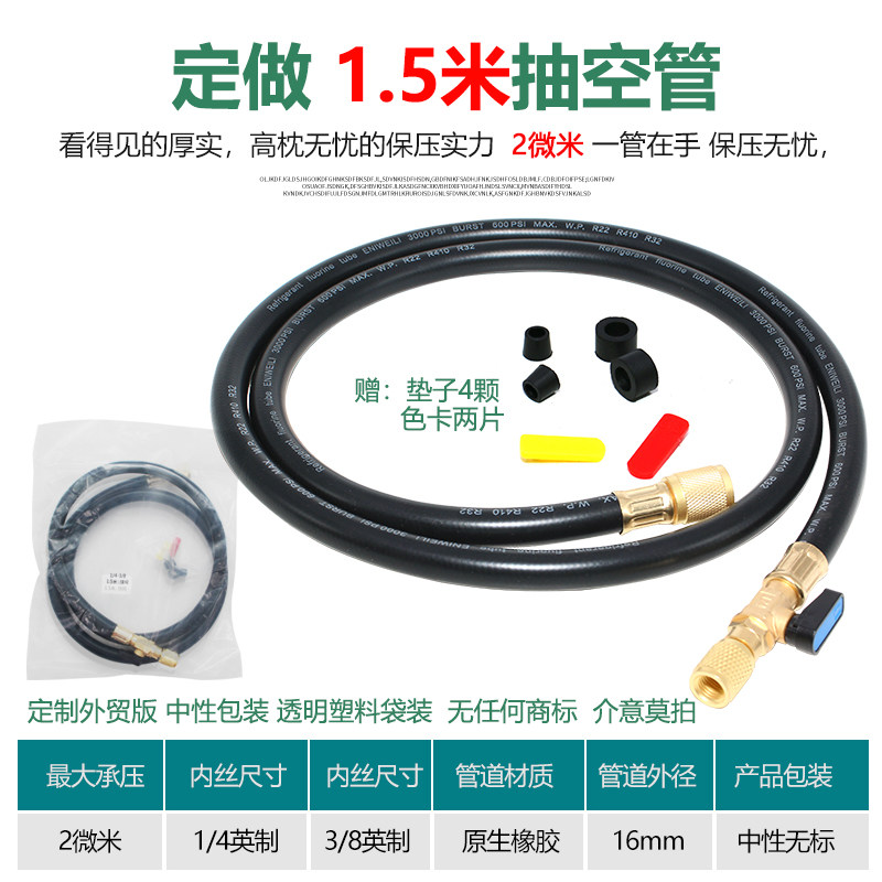 定制带球阀抽 真空专用管3/8加粗抽空保压管道/抽负压保压管