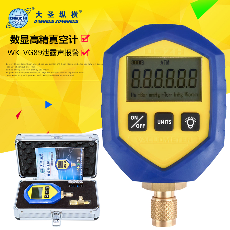 大圣圣霸WK-VG89数字式真空表数显式电子高精度压力计数显真空计
