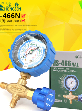 鸿森空调高低压表加液表单表阀R12R22R134等雪种压力表阀加氟表