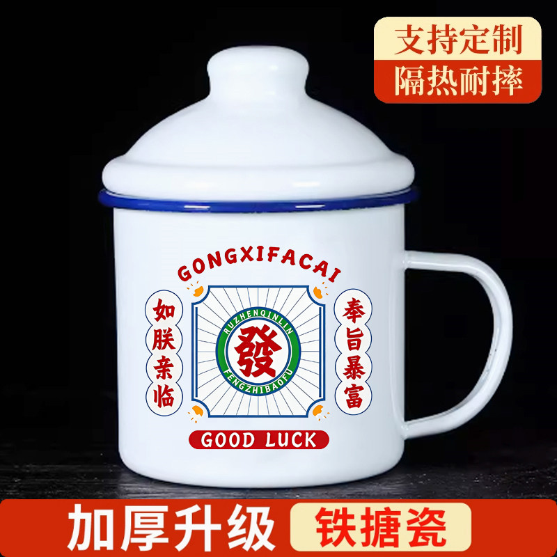 搪瓷杯复古怀旧经典加厚摔不碎