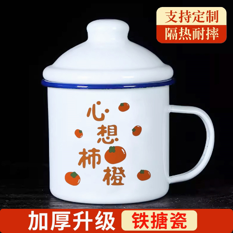 搪瓷杯复古怀旧经典加厚摔不碎
