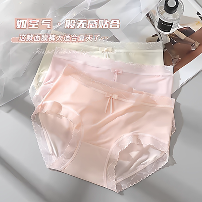 舒适感冰丝面膜内裤女士薄款透气无痕纯棉裆弹力薄款中腰女生短裤