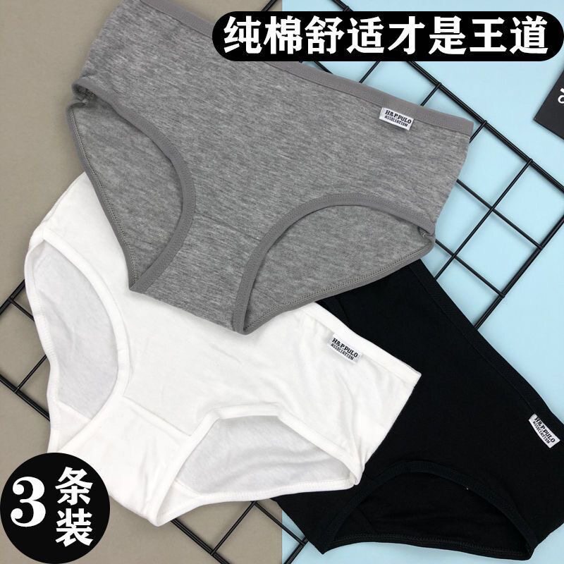 【3条装】纯棉内裤少女士韩版薄款低腰大码性感学生三角裤头1-3条