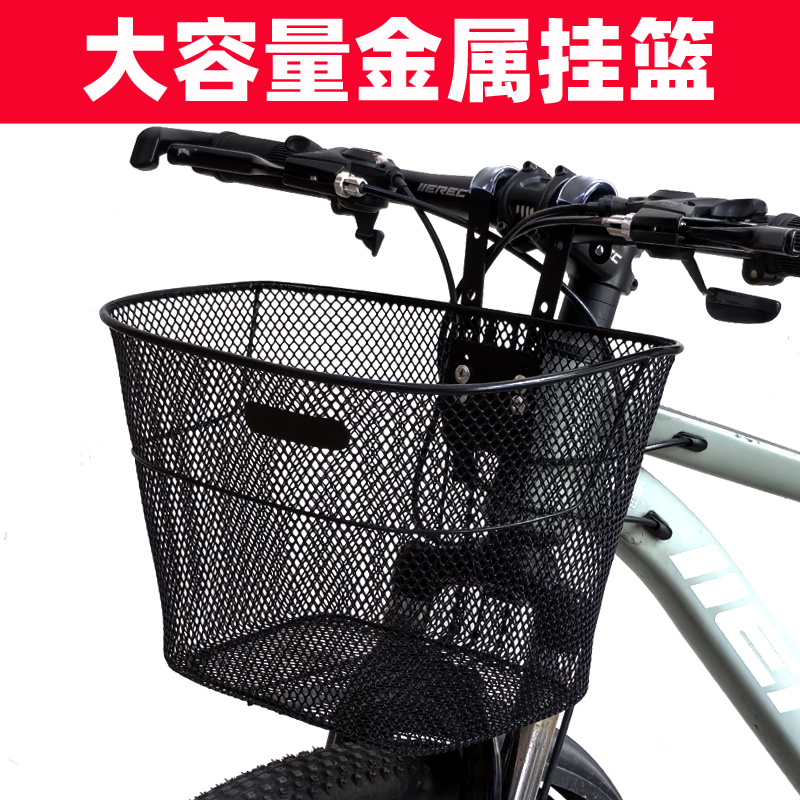 自行車筐前籃山地車前車筐折疊車