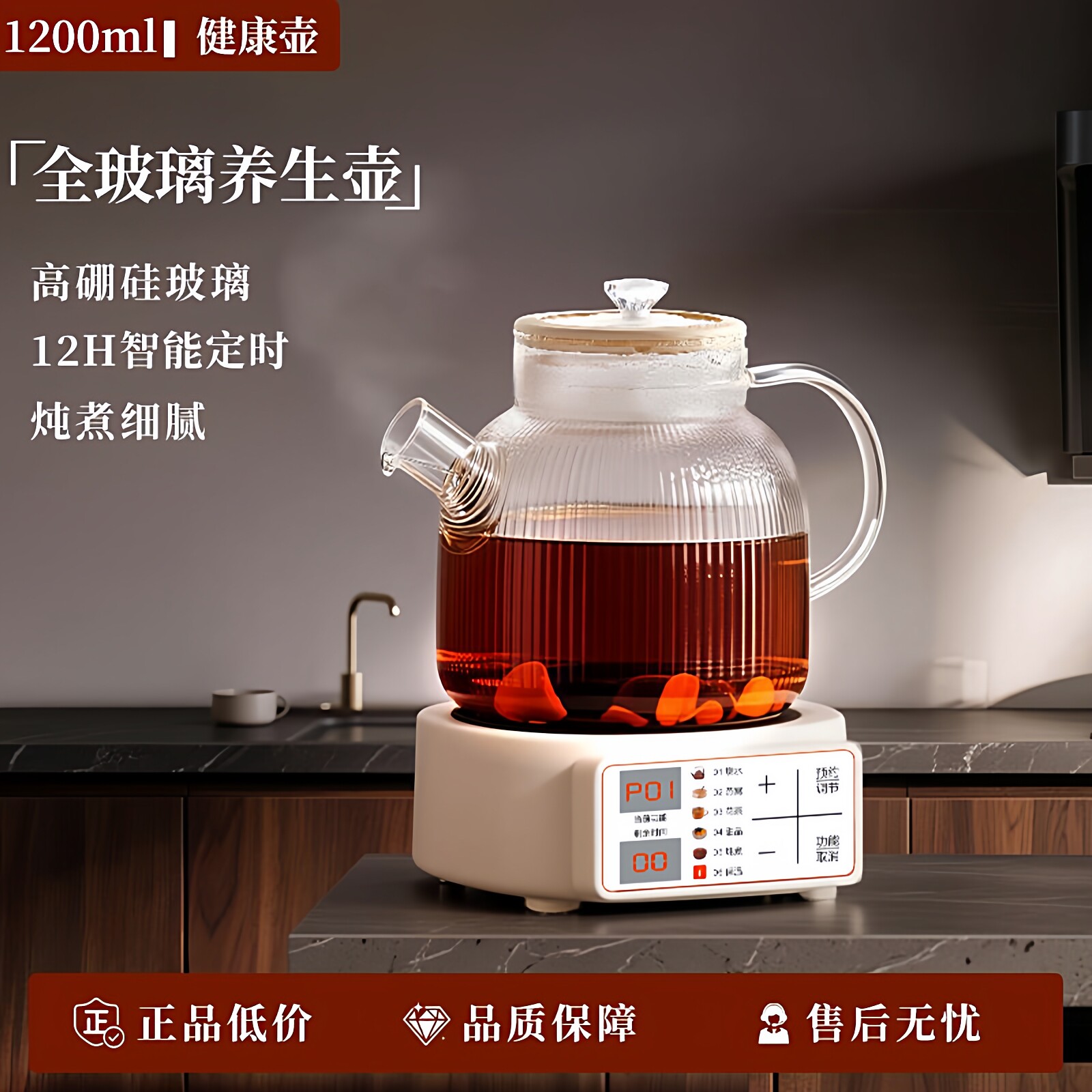 【0胶】养生花茶壶全玻璃恒温家用多功能办公烧水壶电陶炉电茶炉