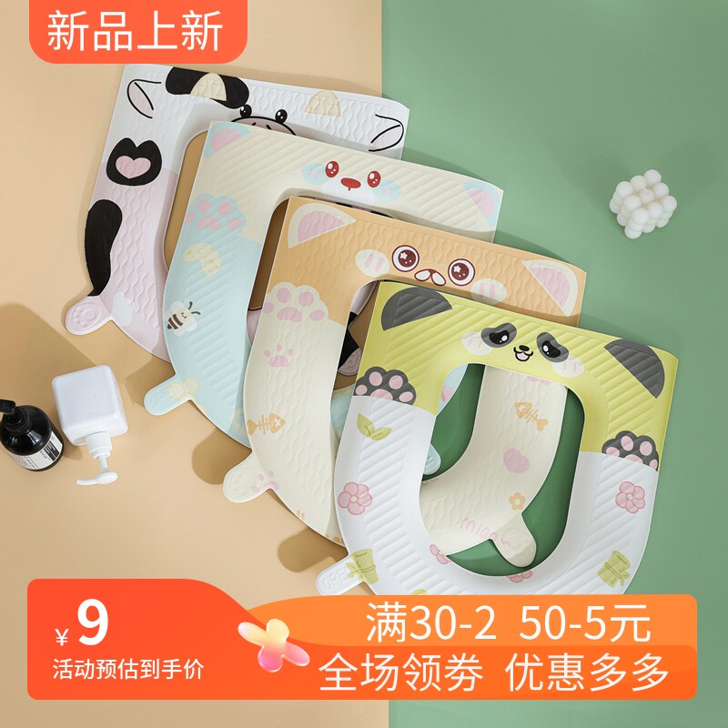 包邮四季马桶垫EVA加厚可水洗马桶圈坐垫粘贴式坐便垫耐脏家用