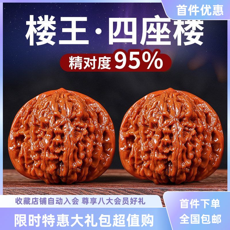高绿檀抛精品原皮老料核桃四座楼狮子头麒麟纹盘玩官帽手把件野生