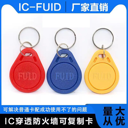 德乐惠门禁卡电梯卡空白卡