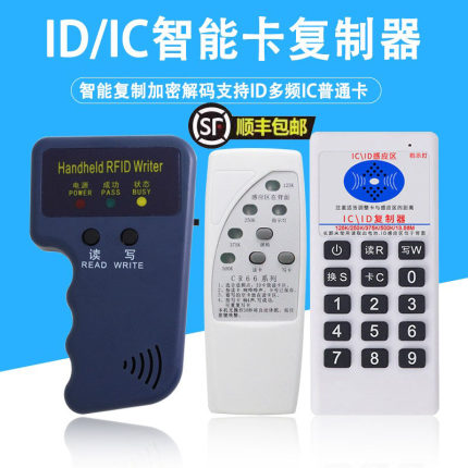 ID复制器读写器门禁读卡器ID卡小区物业电梯卡考勤卡07CD可配IC卡