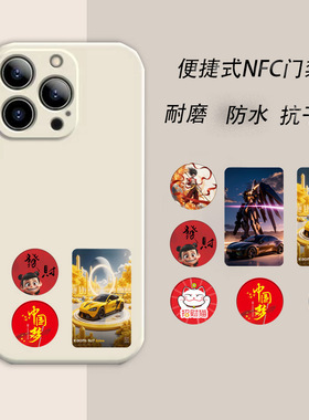 2025新款哪吒ID-5577门禁卡手机贴空白卡可反复擦写抗干扰防磁贴