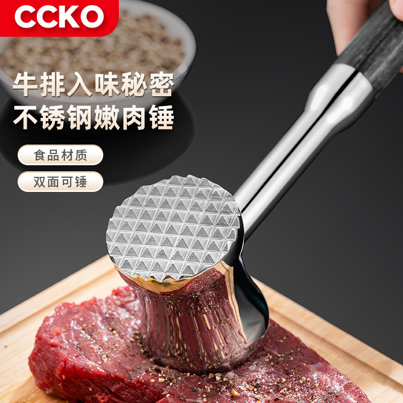 CCKO不锈钢松肉锤家用敲肉锤肉器双面多功能打肉断筋牛排专用