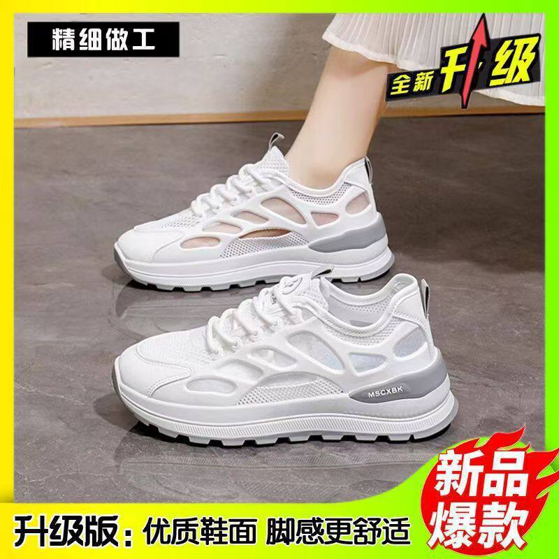 夏季女鞋老爹鞋女透气网面网鞋配阔腿裤的鞋子厚底小白鞋运动鞋潮