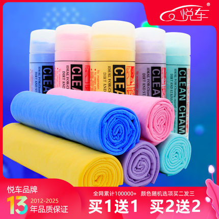 悦车鹿皮巾干发吸水毛巾加厚擦车巾宠物鸡皮抹布擦玻璃擦车布大码