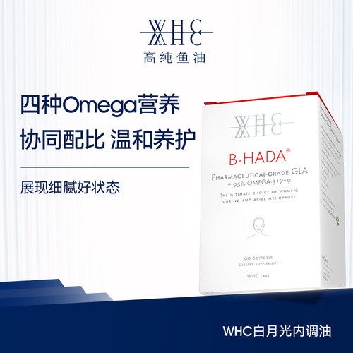 WHC白月光内调油深海鱼油女生Omega3呵护经期小仙女60粒