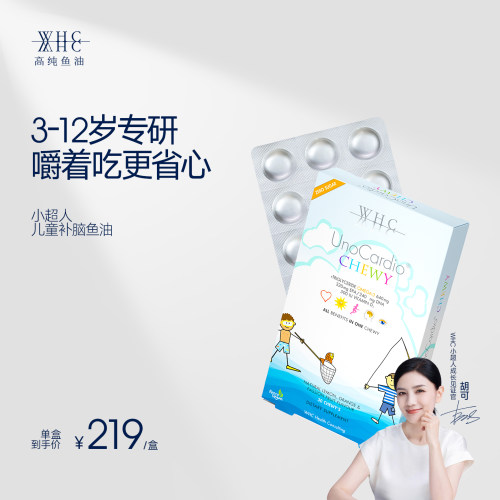 WHC小超人儿童鱼油Omega3脑聪慧