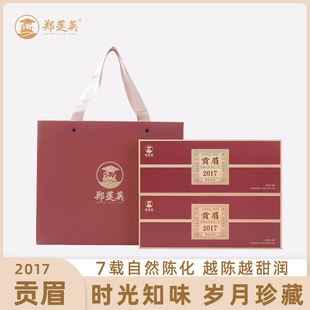 郑莲英茶叶 2017年贡眉正宗福鼎白茶老白茶紧压小方片小饼干茶ZLY