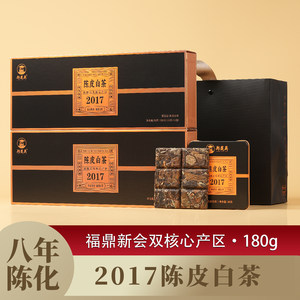 郑莲英陈皮白茶福鼎白茶2017贡眉新会陈皮老白茶小方片茶叶礼盒装
