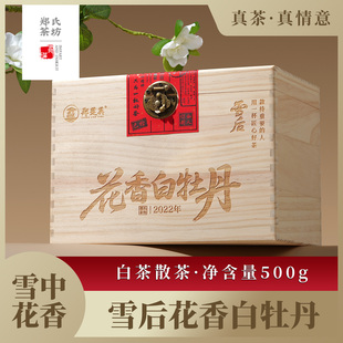 郑莲英白茶福鼎白茶2022雪后花香白牡丹一级白牡丹茶叶礼盒装500g