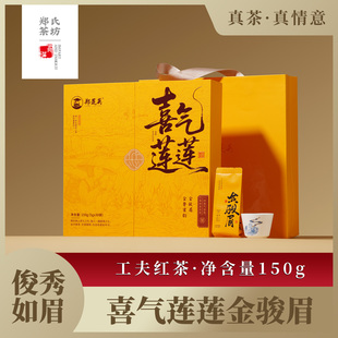 郑莲英2025年金骏眉工夫红茶官方旗舰店正品茶叶小包装茶叶礼盒装