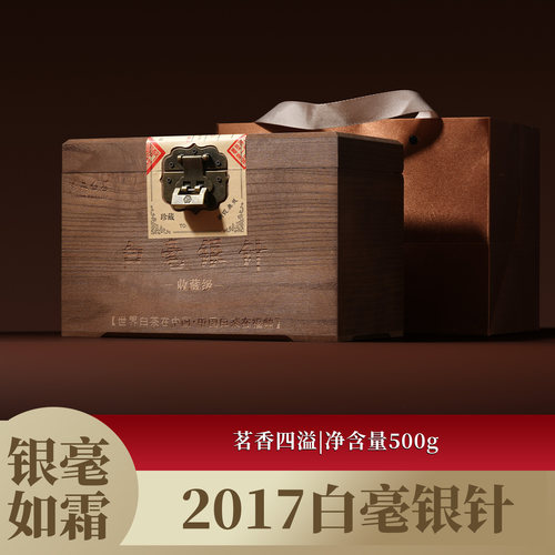 郑莲英2017年特级白毫银针收藏级福鼎老白茶茶叶礼盒装私房茶500g