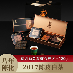 郑莲英陈皮白茶福鼎白茶老白茶2017贡眉新会陈皮小方片茶叶礼盒装