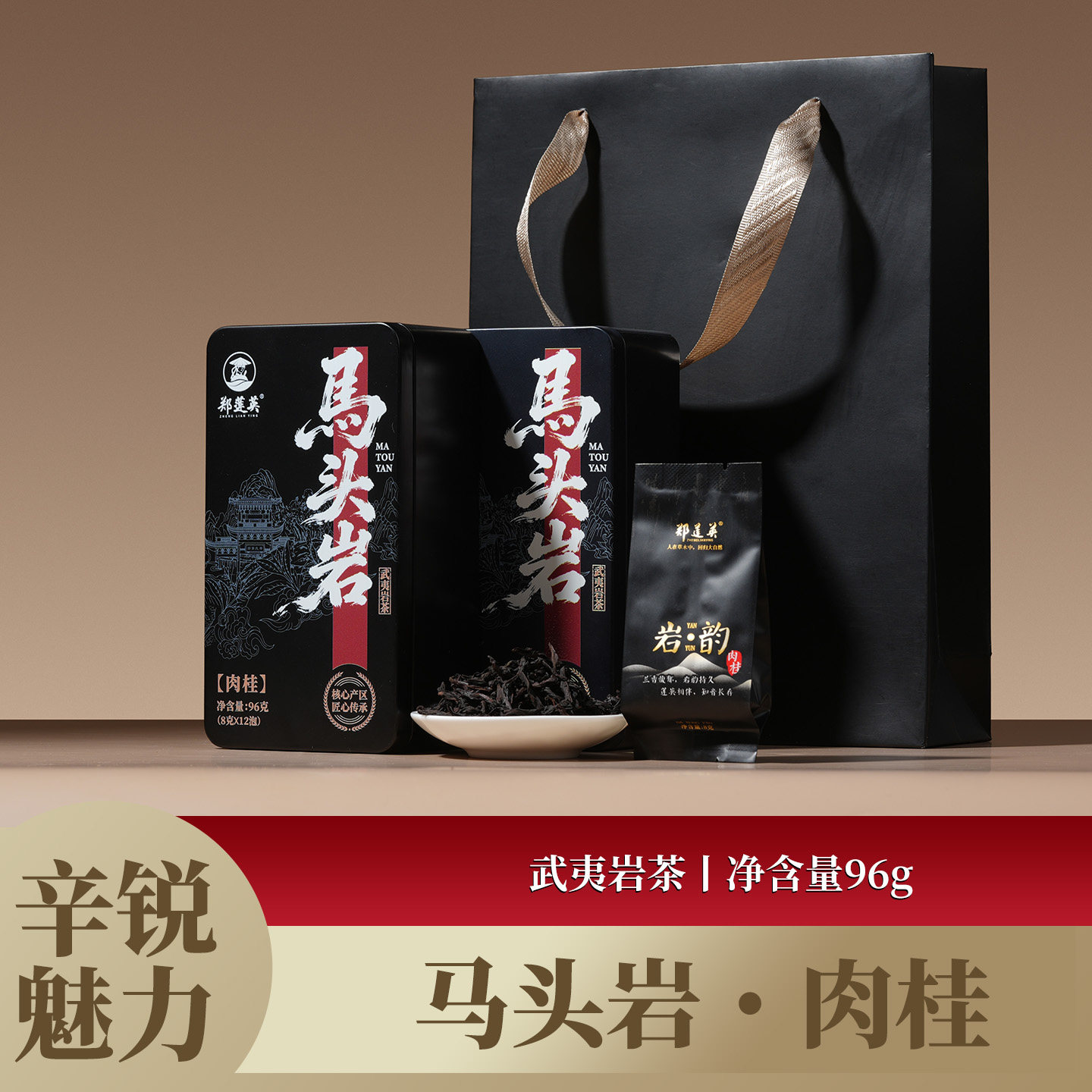 2026年武夷岩茶特级肉桂盒装96g