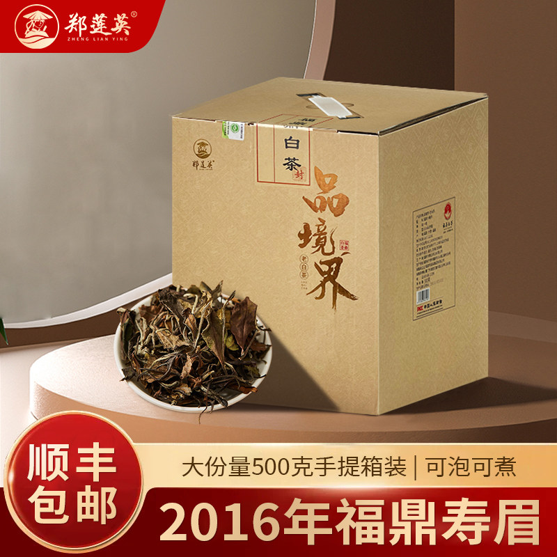 郑莲英2016年福鼎老白茶正宗老寿眉散装茶叶整箱送礼500g装旗舰店怎么样,好用不?