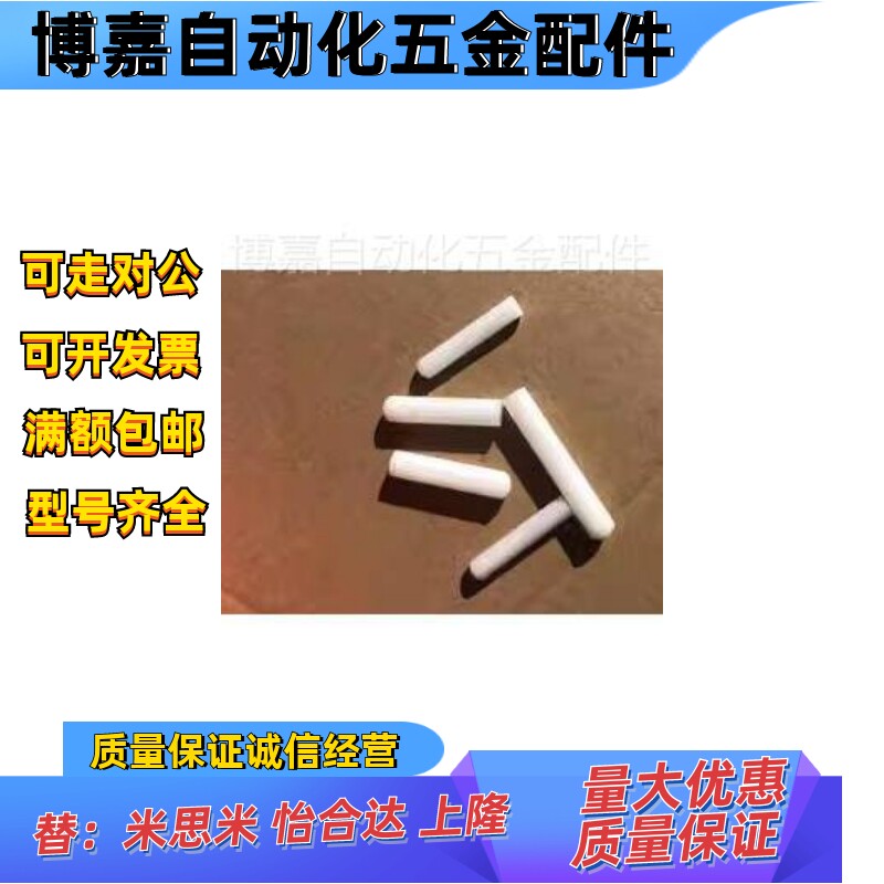 塑料圆柱销塑料销钉白赛钢铁氟龙定位销圆销钉球头销钉塑钢圆柱销
