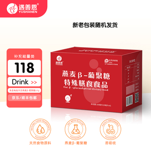 遇善恩燕麦β-葡聚糖饮品 营养补充剂口服液成人30mL/瓶*6瓶/盒