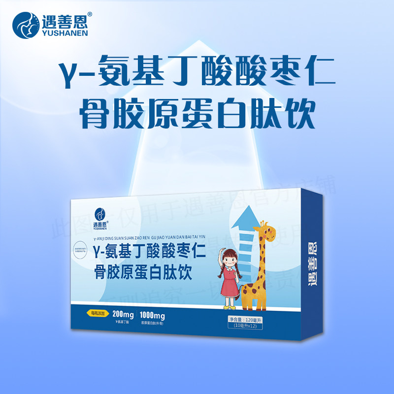 氨基丁酸赖氨酸儿童维生素口服液