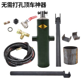 极速6顶8988沃k得收割机配件久保田液压千斤顶车8神器