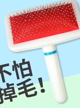 宠物按摩刷小型梳子毛发清理