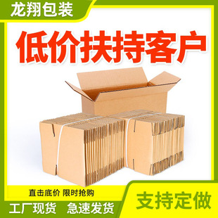 12号加厚纸箱淘宝邮政物流飞机盒打包半高纸盒纸板快递打包箱定制