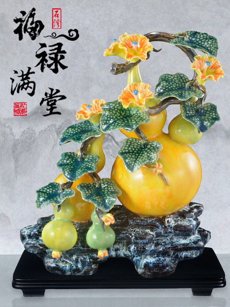 石湾公仔陶瓷招财葫芦五福临门客厅装饰聚财旺财风水瓷器摆件乔迁