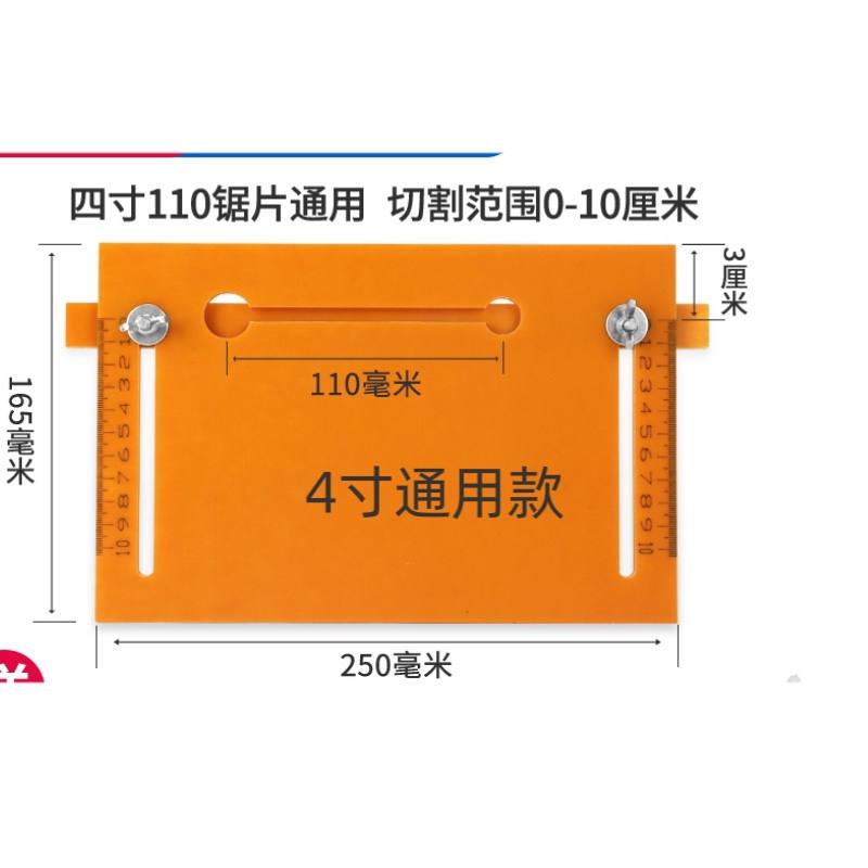 切割机底板木工专用靠山倒装板小台锯导尺手提锯底座4寸5寸通用