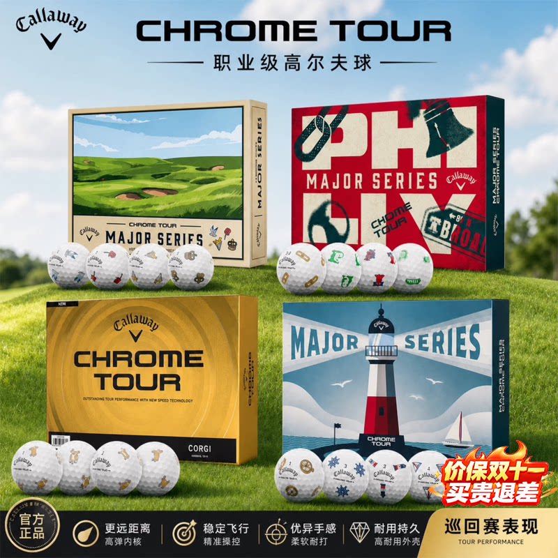 Callaway卡拉威高尔夫球全新大师赛限量CHROME TOUR四层球比赛球