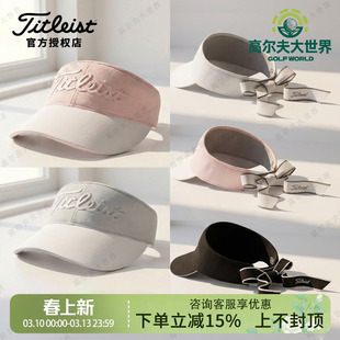 Titleist泰特利斯高尔夫球帽女士遮阳时尚无顶帽子春夏季TH26HPV