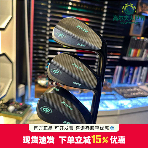 ZODIA高尔夫球杆SV-W101挖起杆沙坑杆切杆角度杆软铁锻造日本正品