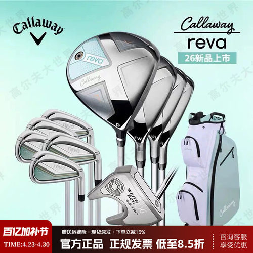 正品Callaway卡拉威高尔夫女士套杆REVA青色26新款golf球杆初中级