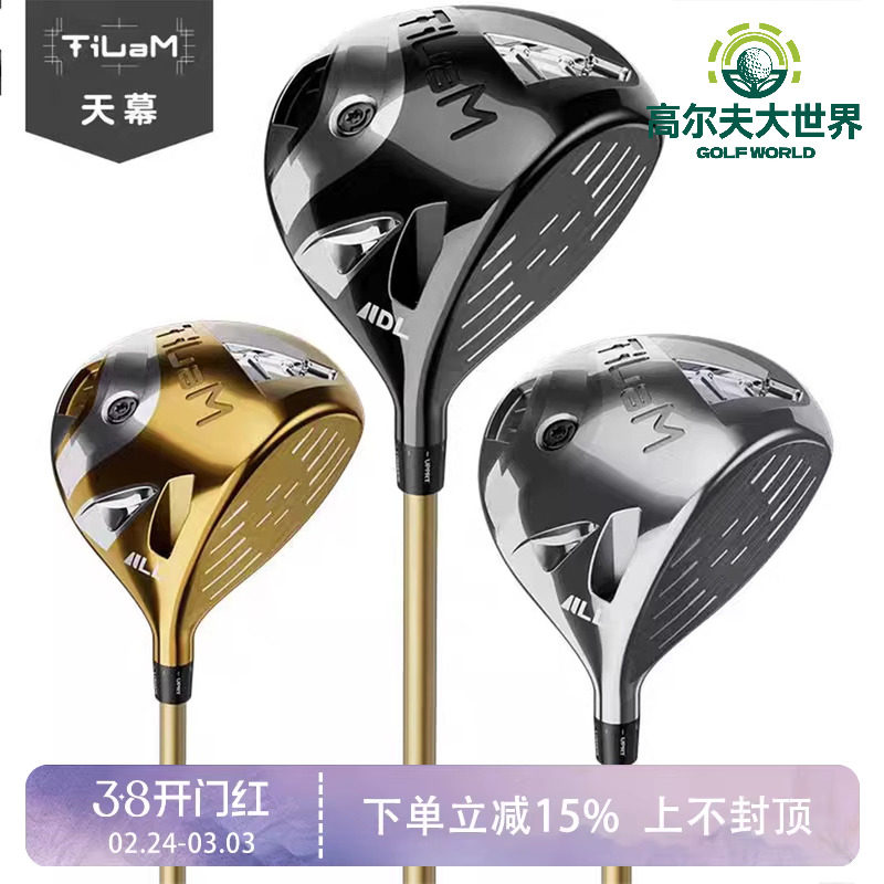 日本Tilam天幕高尔夫球杆真空3D系列打印一号木杆 开球木发球木杆