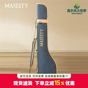 MAJESTY玛嘉斯帝高尔夫枪包牛仔蓝轻便男女士球包便携golf球杆袋