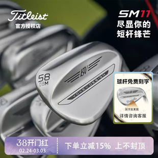 26新品Titleist泰特利斯高尔夫球杆SM11高性能卓越巡回赛挖起杆