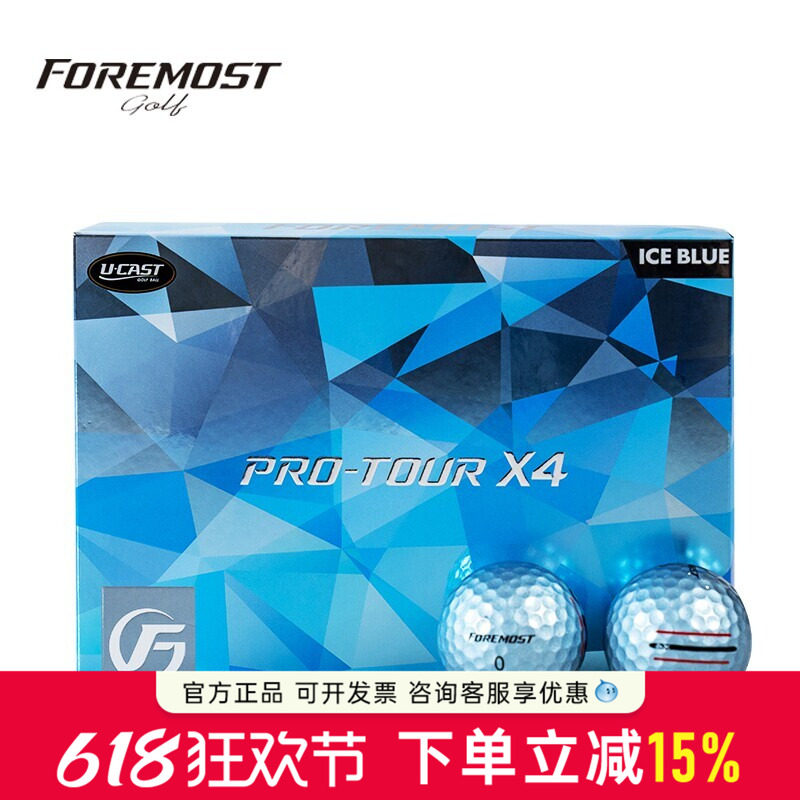 ForeMost高尔夫球PRO-Tour X4冰蓝颜色球专业比赛球远距离