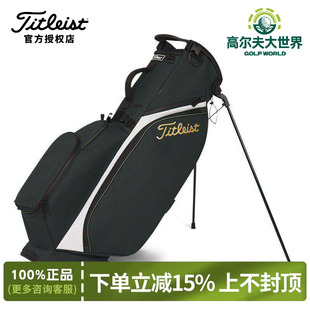 26新品【限量特别版】Titleist泰特利斯高尔夫球包强手S4系支架包