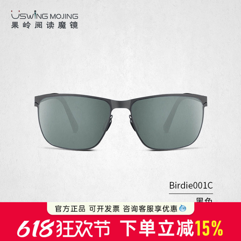Uswing果岭阅读魔镜 阴天专用高尔夫太阳眼镜 Birdie001C偏光运动