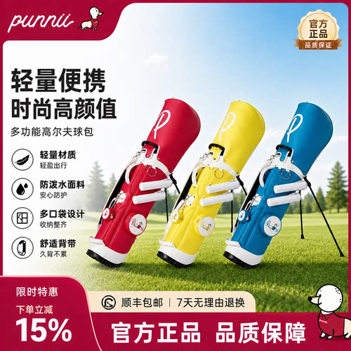 高品质球包提升球场整体形象